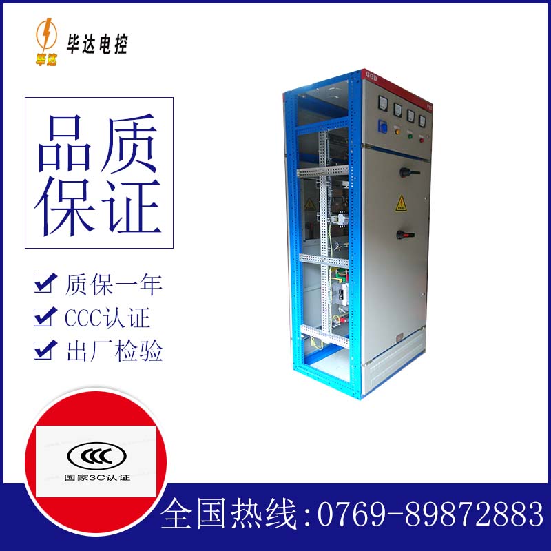 彭水GGD固定式开关柜