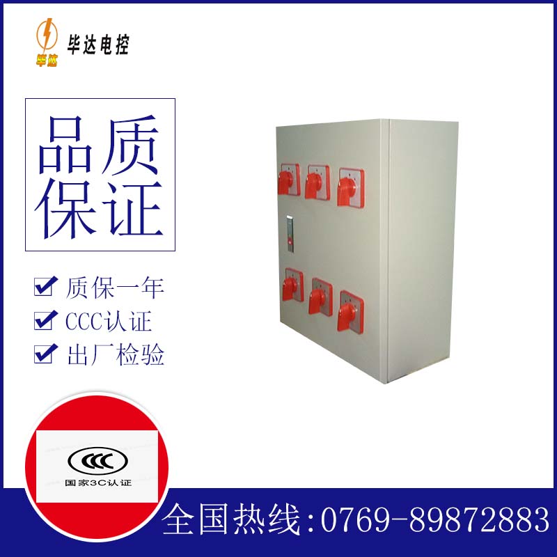彭水电器控制箱